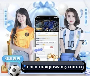 平台简介 - 体育资讯内容服务（maiqiuwang）