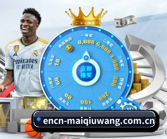 买球网 APP（maiqiuwang）